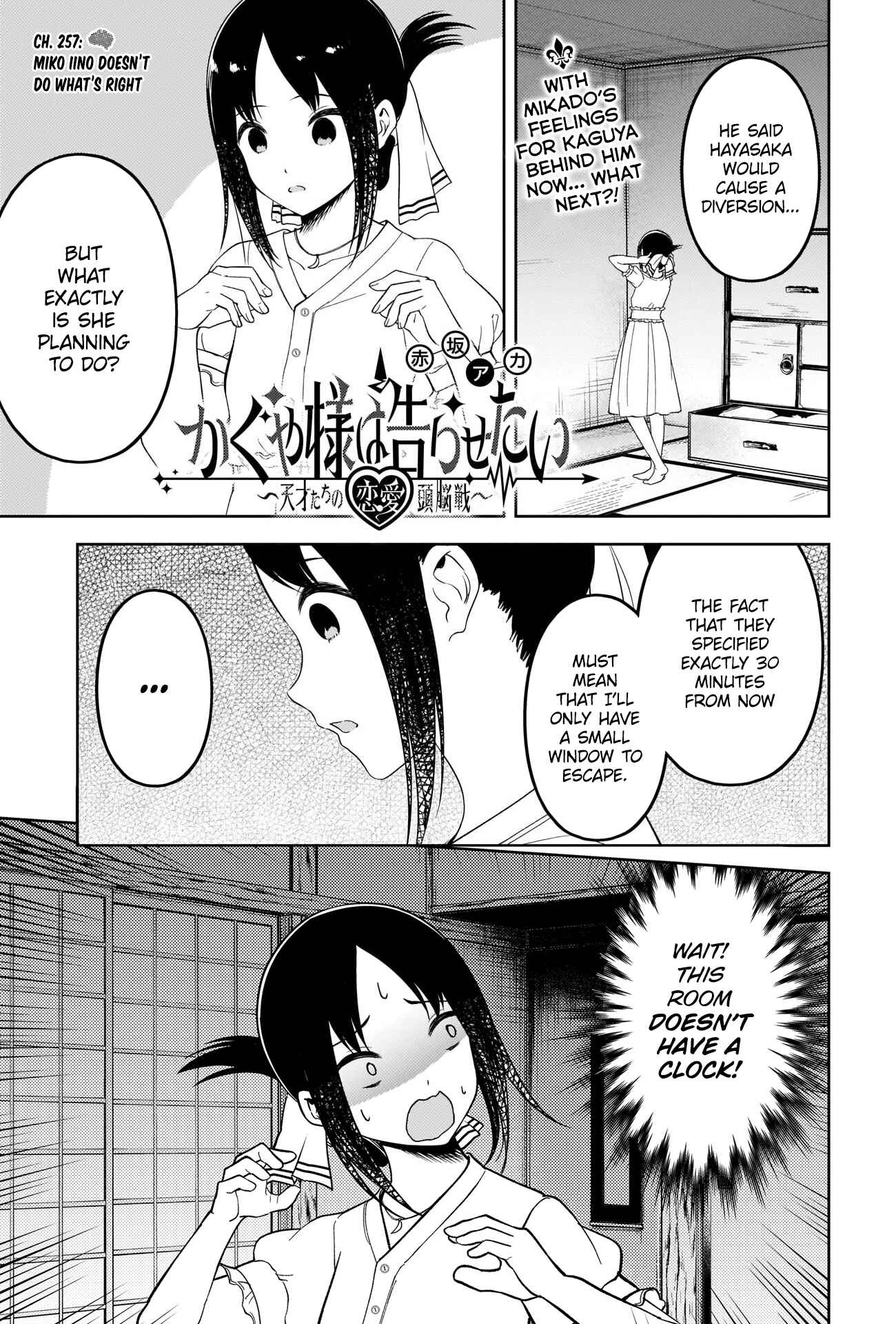 Page 1 Chapter 257 Kaguya-sama wa Kokurasetai: Tensai-tachi no Renai Zunousen