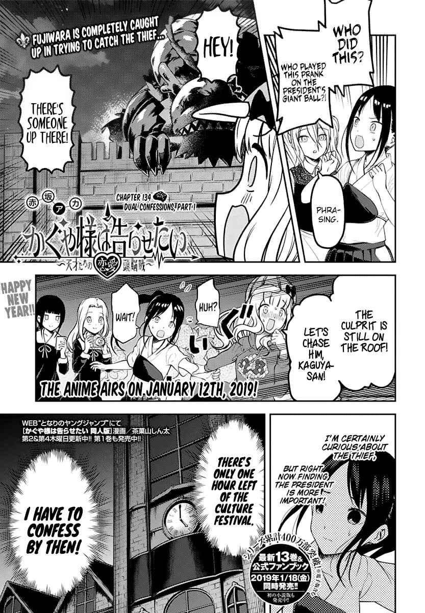 Page 1 Chapter 134 Kaguya-sama wa Kokurasetai: Tensai-tachi no Renai Zunousen