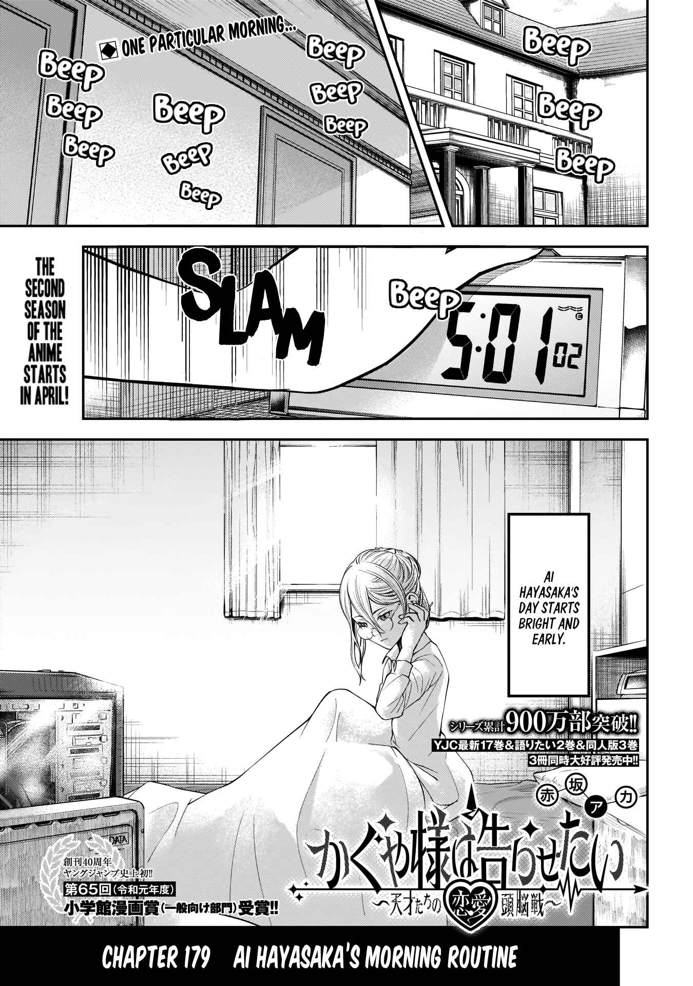 Page 1 Chapter 179 Kaguya-sama wa Kokurasetai: Tensai-tachi no Renai Zunousen