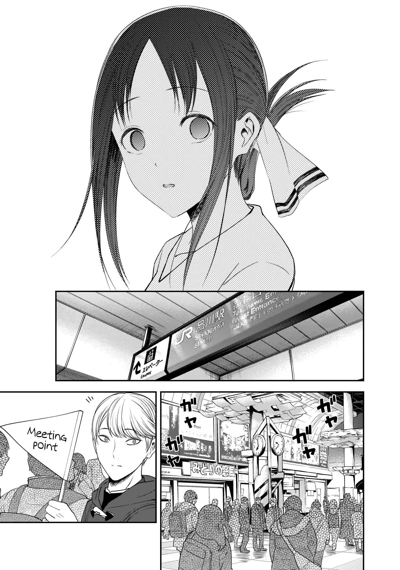 Page 18 Chapter 179 Kaguya-sama wa Kokurasetai: Tensai-tachi no Renai Zunousen