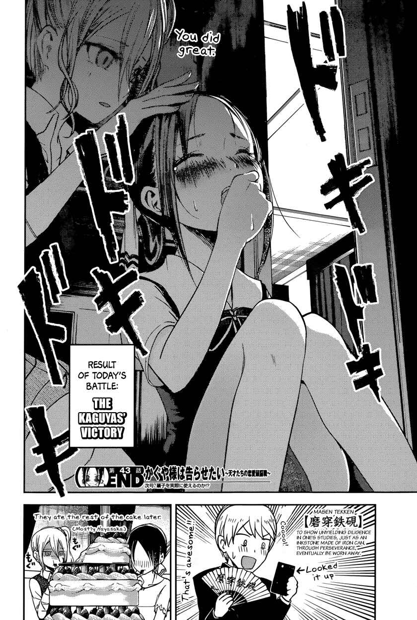 Page 18 Chapter 53 Kaguya-sama wa Kokurasetai: Tensai-tachi no Renai Zunousen