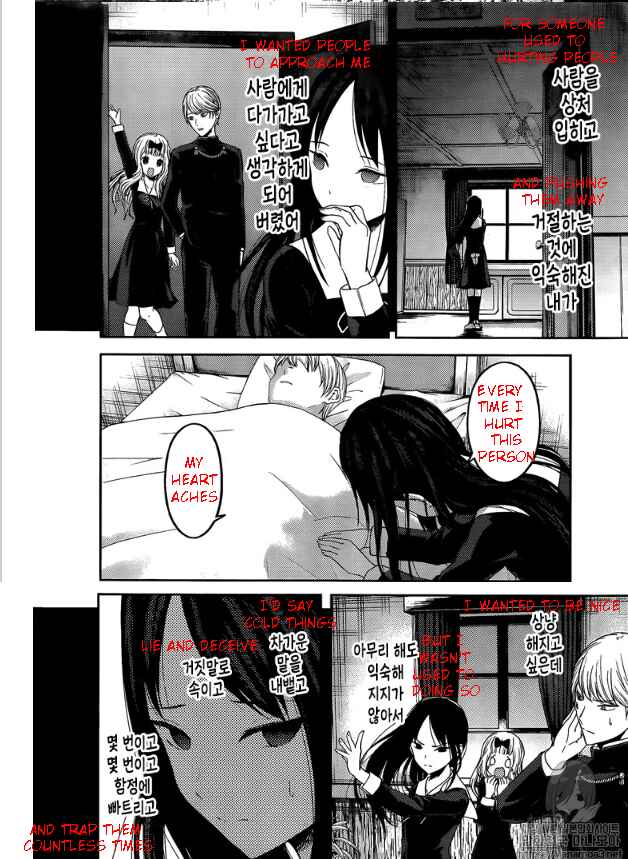 Page 11 Chapter 146 Kaguya-sama wa Kokurasetai: Tensai-tachi no Renai Zunousen