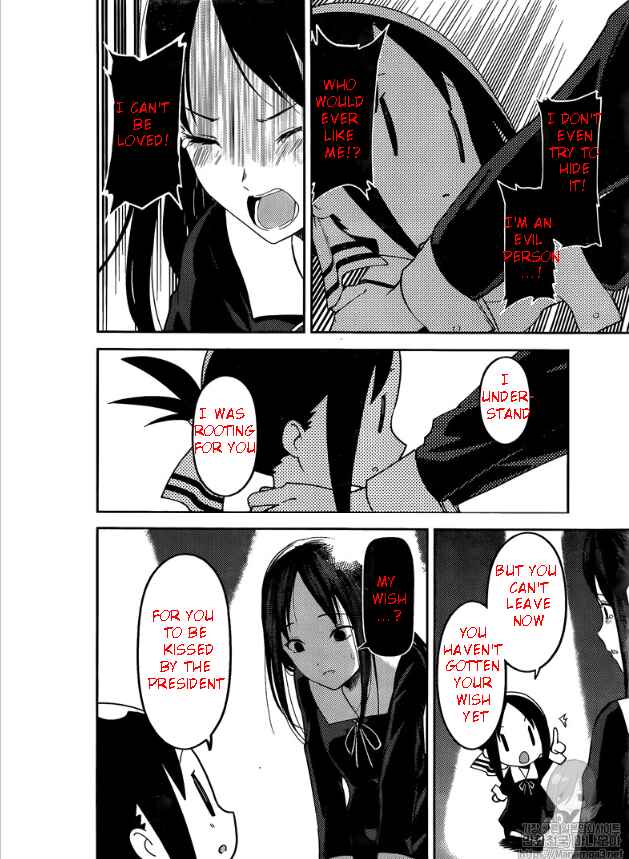 Page 15 Chapter 146 Kaguya-sama wa Kokurasetai: Tensai-tachi no Renai Zunousen