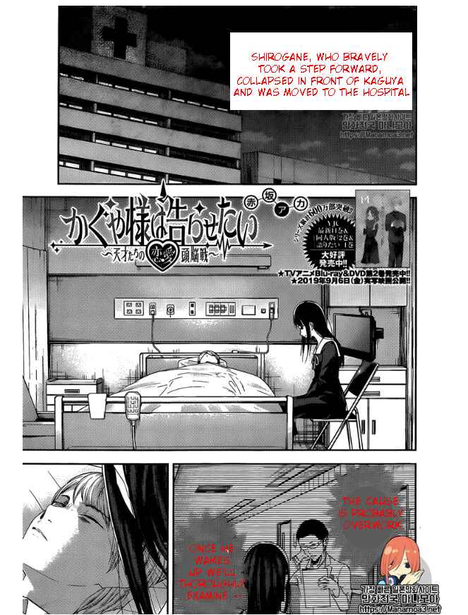 Page 2 Chapter 146 Kaguya-sama wa Kokurasetai: Tensai-tachi no Renai Zunousen
