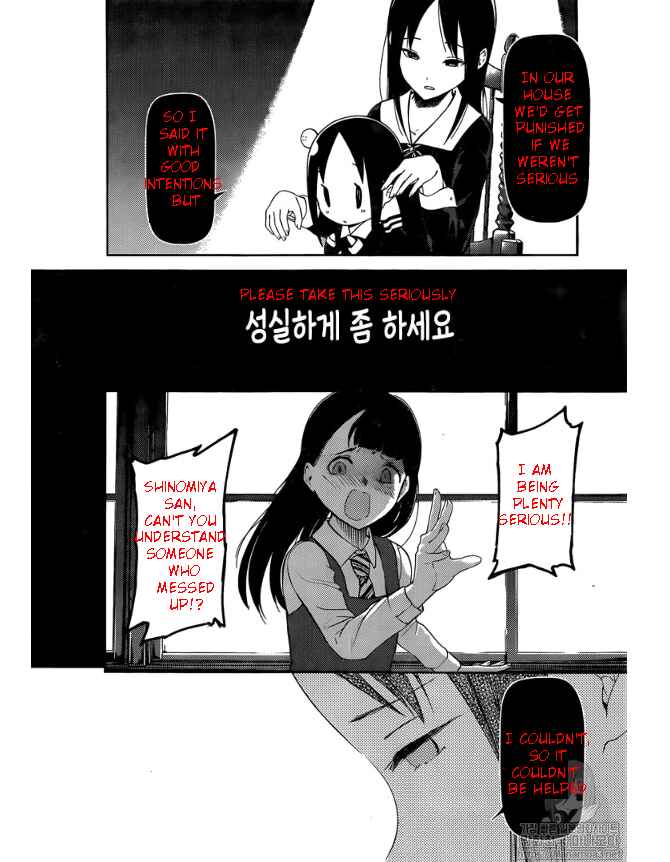 Page 7 Chapter 146 Kaguya-sama wa Kokurasetai: Tensai-tachi no Renai Zunousen
