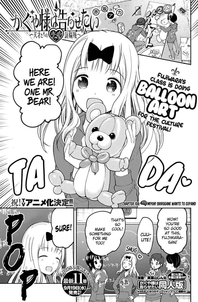 Page 1 Chapter 118 Kaguya-sama wa Kokurasetai: Tensai-tachi no Renai Zunousen