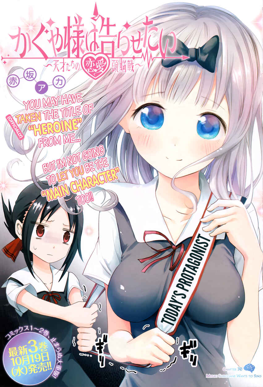 Page 1 Chapter 36 Kaguya-sama wa Kokurasetai: Tensai-tachi no Renai Zunousen