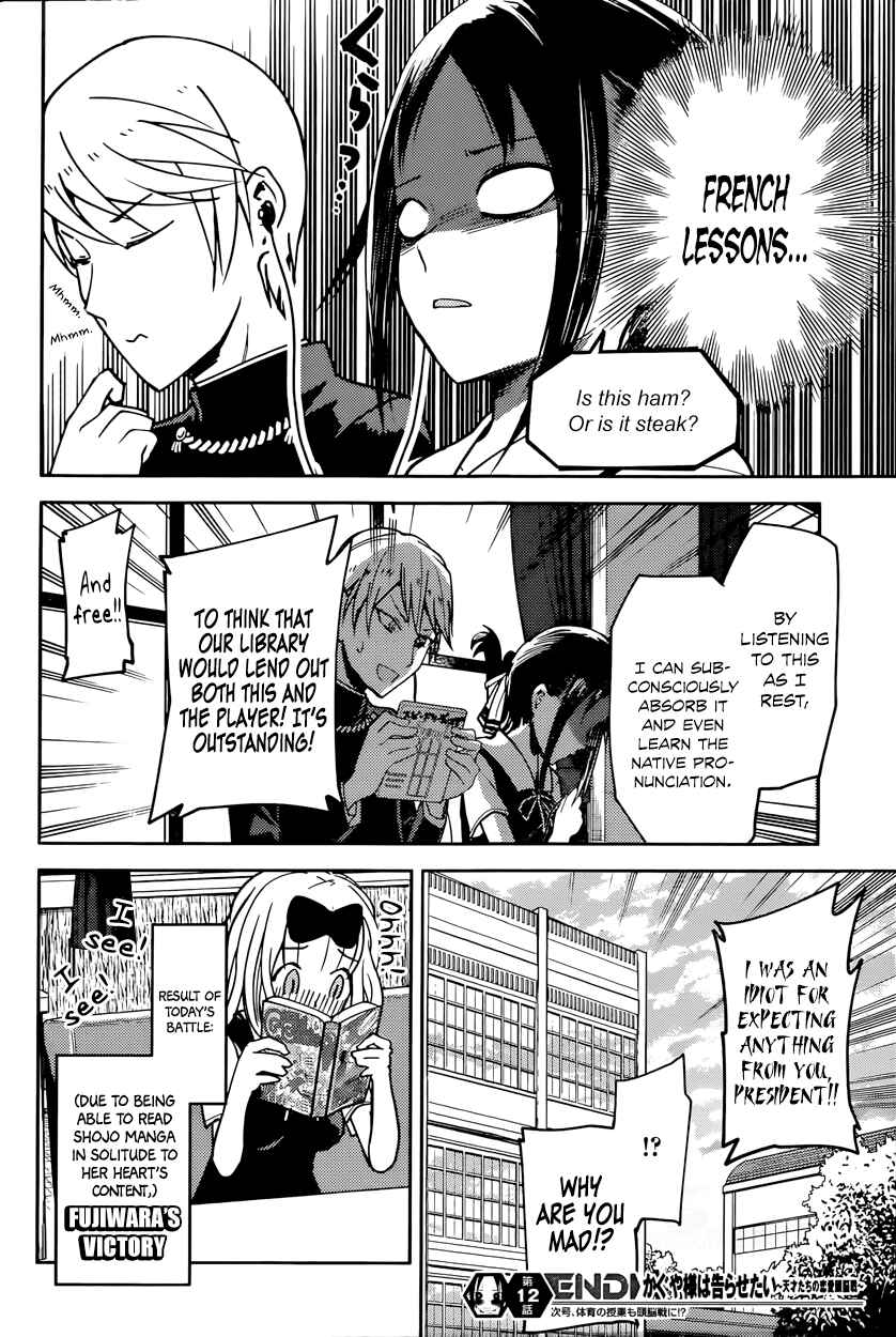 Page 18 Chapter 22 Kaguya-sama wa Kokurasetai: Tensai-tachi no Renai Zunousen
