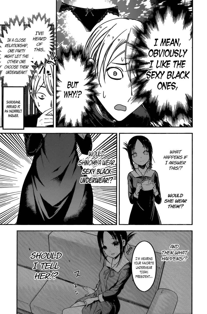 Page 13 Chapter 70 Kaguya-sama wa Kokurasetai: Tensai-tachi no Renai Zunousen
