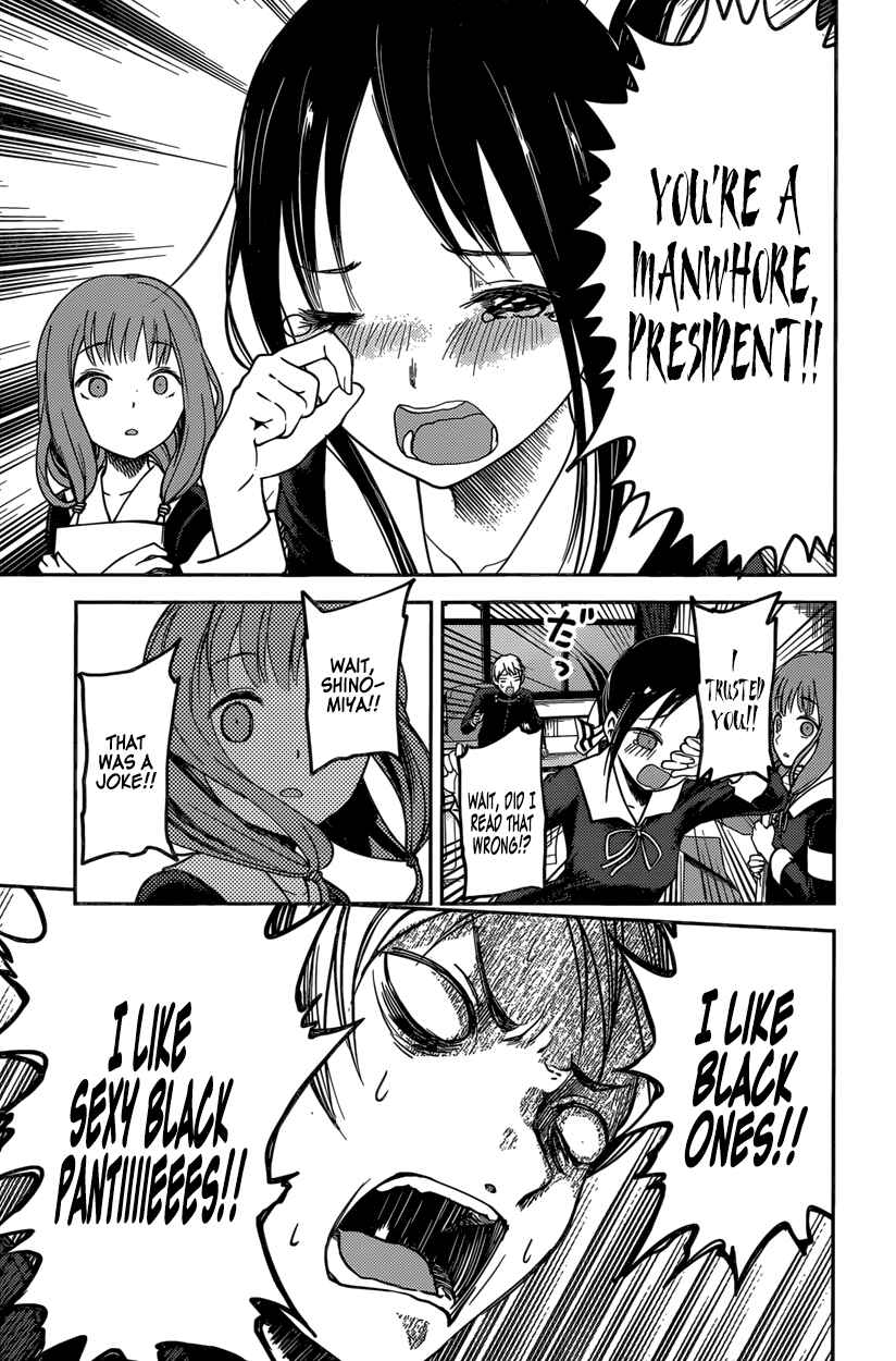Page 17 Chapter 70 Kaguya-sama wa Kokurasetai: Tensai-tachi no Renai Zunousen