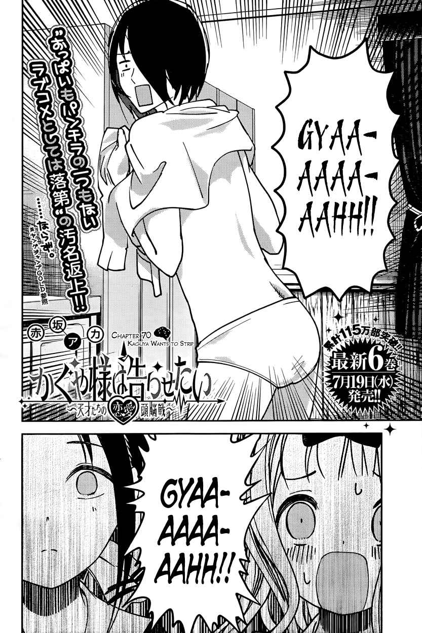 Page 2 Chapter 70 Kaguya-sama wa Kokurasetai: Tensai-tachi no Renai Zunousen