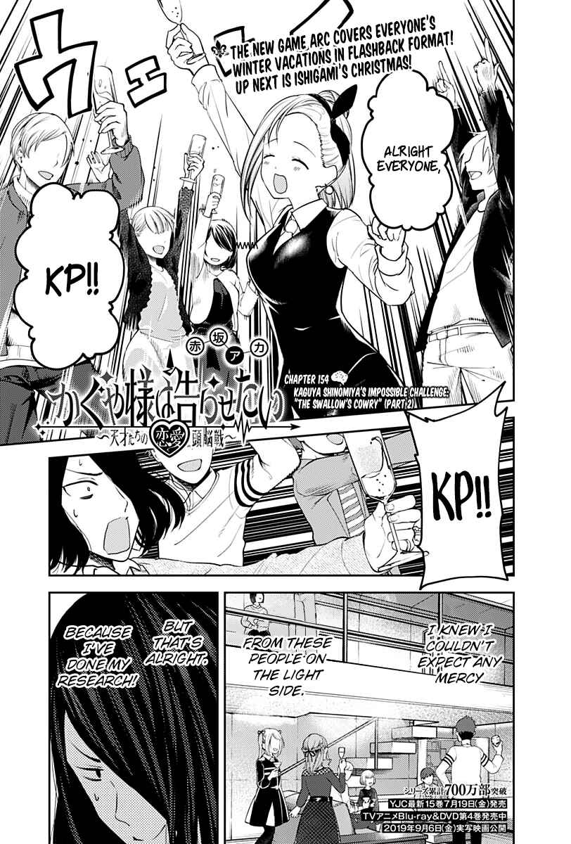 Page 1 Chapter 154 Kaguya-sama wa Kokurasetai: Tensai-tachi no Renai Zunousen
