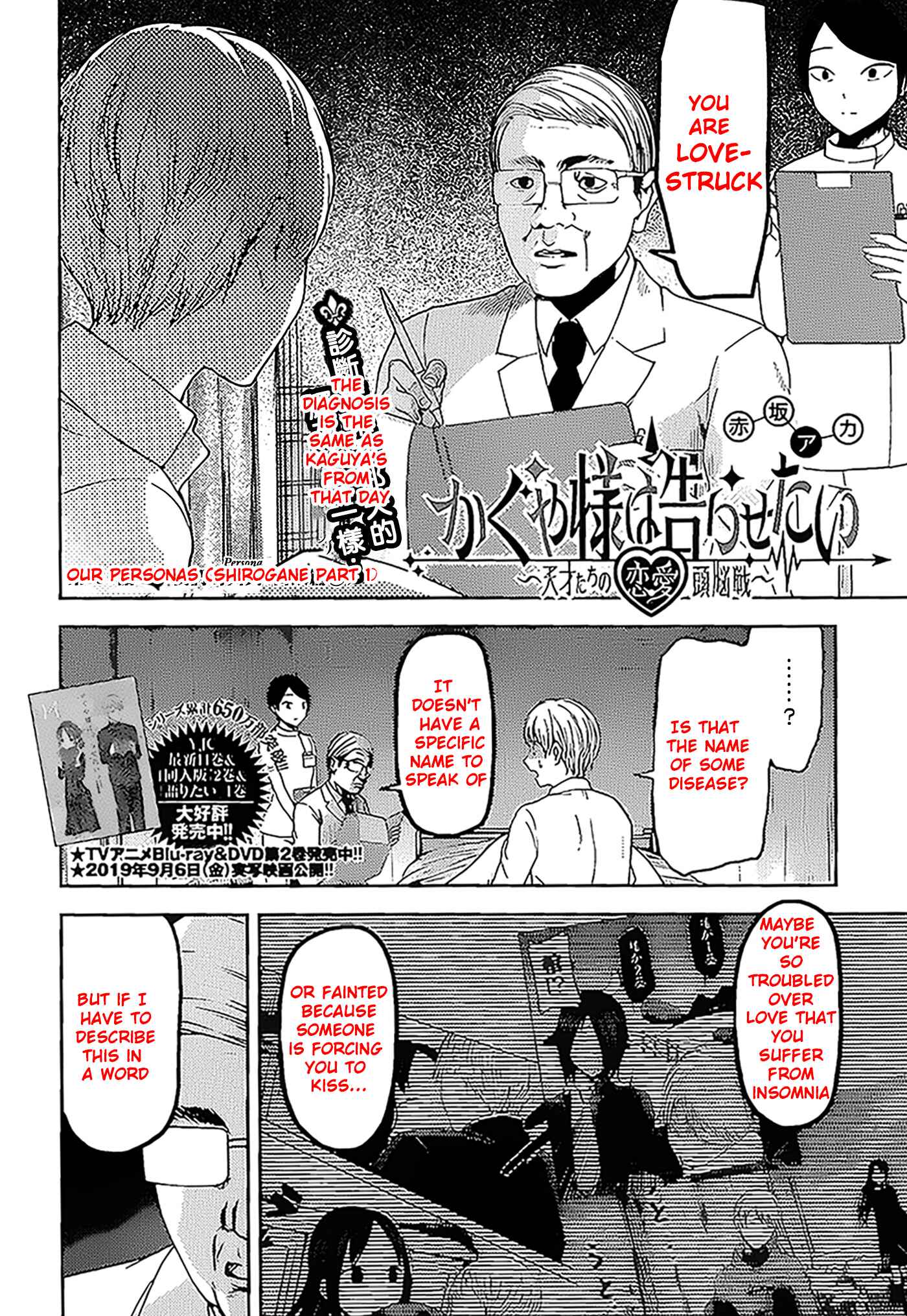 Page 3 Chapter 147 Kaguya-sama wa Kokurasetai: Tensai-tachi no Renai Zunousen