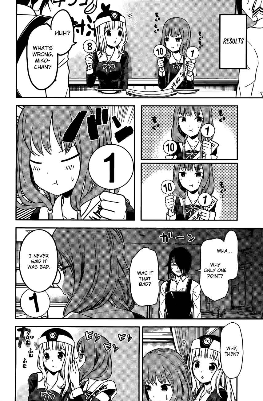 Page 15 Chapter 96 Kaguya-sama wa Kokurasetai: Tensai-tachi no Renai Zunousen