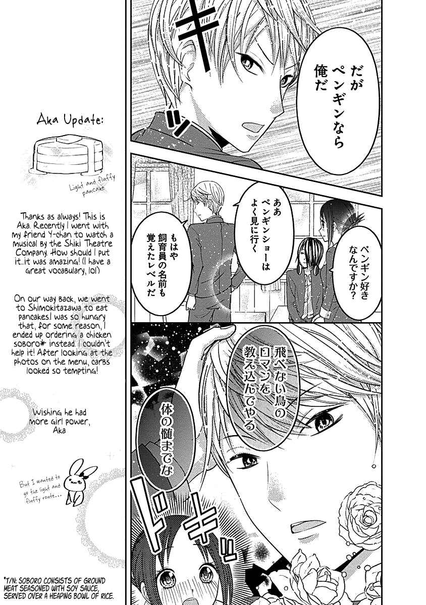Page 4 Chapter 80.5 Kaguya-sama wa Kokurasetai: Tensai-tachi no Renai Zunousen