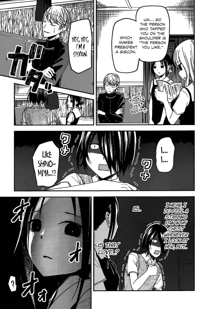 Page 13 Chapter 28 Kaguya-sama wa Kokurasetai: Tensai-tachi no Renai Zunousen
