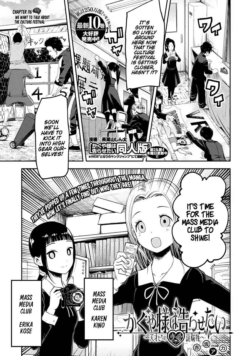 Page 1 Chapter 116 Kaguya-sama wa Kokurasetai: Tensai-tachi no Renai Zunousen