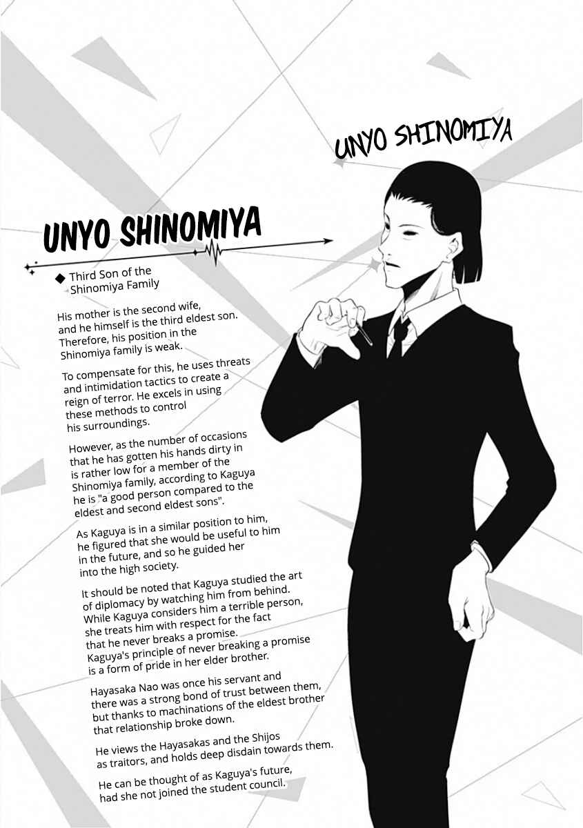 Page 7 Chapter 191.5 Kaguya-sama wa Kokurasetai: Tensai-tachi no Renai Zunousen