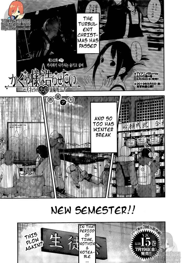 Page 1 Chapter 152 Kaguya-sama wa Kokurasetai: Tensai-tachi no Renai Zunousen