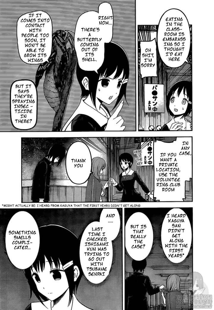 Page 11 Chapter 152 Kaguya-sama wa Kokurasetai: Tensai-tachi no Renai Zunousen