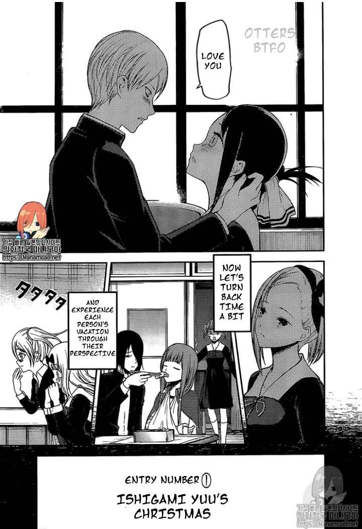 Page 17 Chapter 152 Kaguya-sama wa Kokurasetai: Tensai-tachi no Renai Zunousen