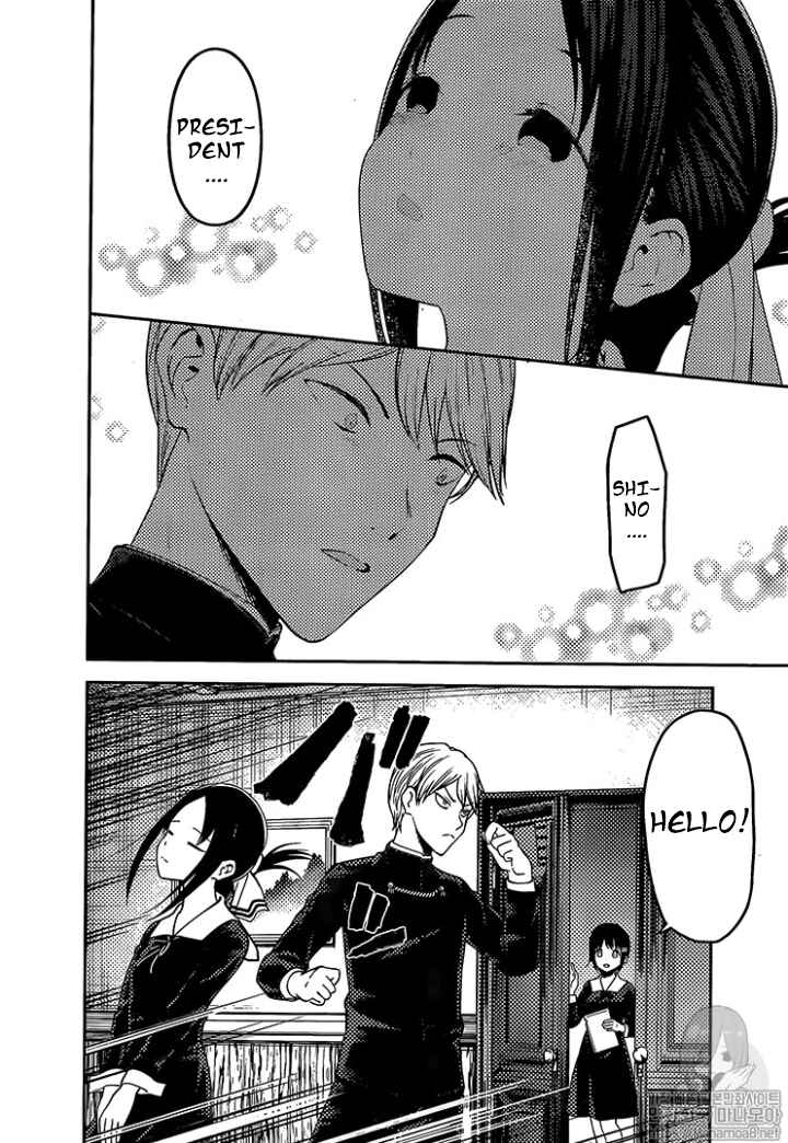Page 4 Chapter 152 Kaguya-sama wa Kokurasetai: Tensai-tachi no Renai Zunousen