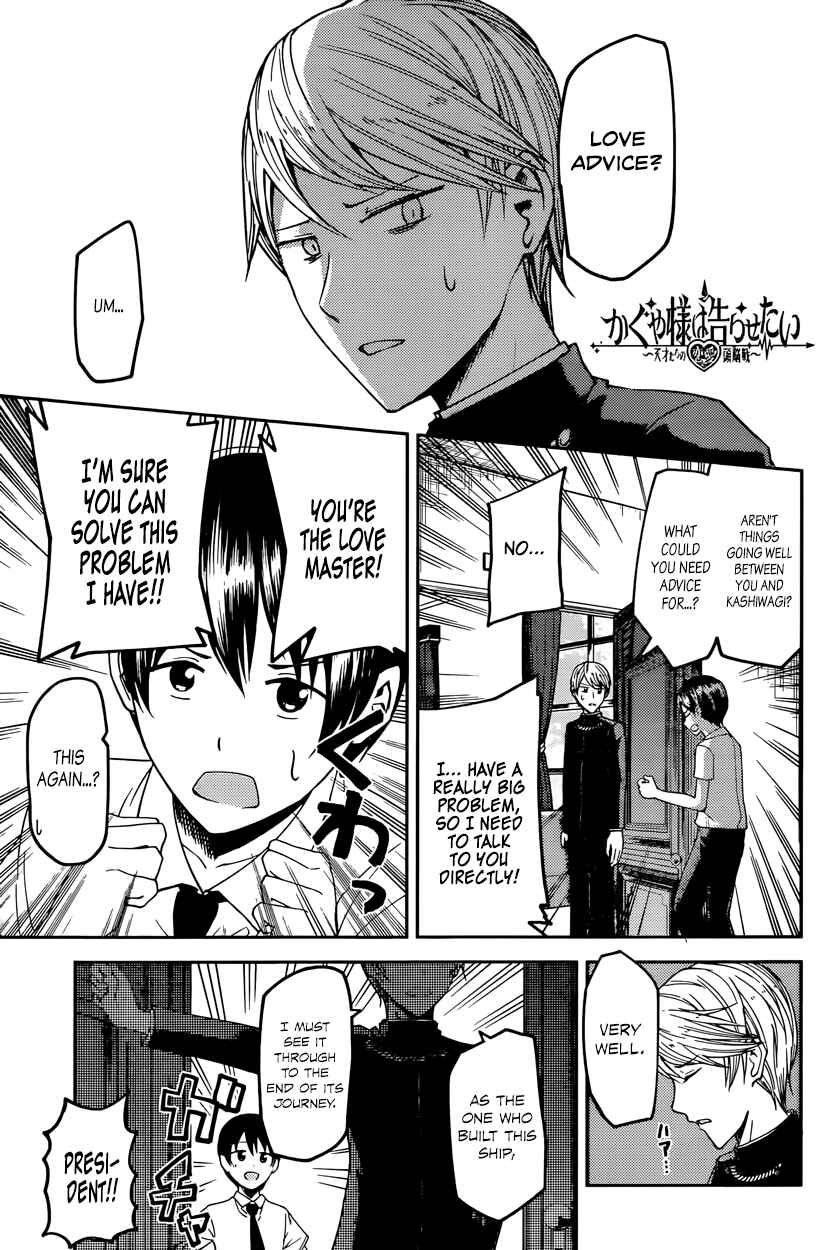 Page 1 Chapter 26 Kaguya-sama wa Kokurasetai: Tensai-tachi no Renai Zunousen