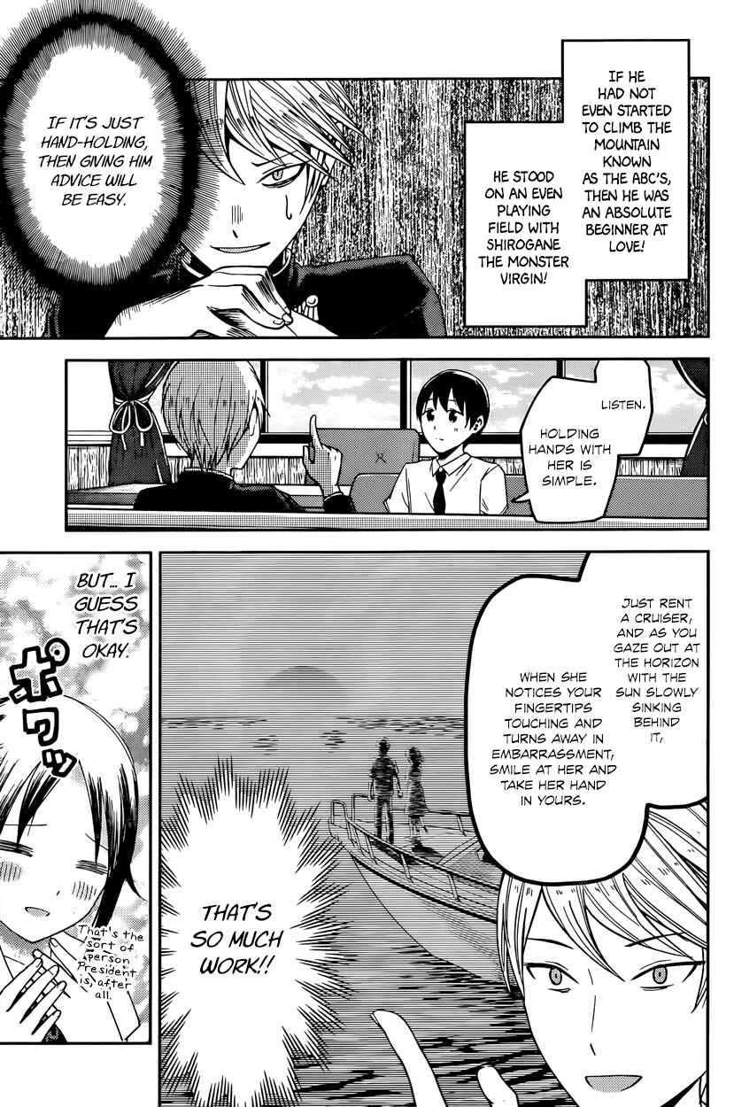 Page 7 Chapter 26 Kaguya-sama wa Kokurasetai: Tensai-tachi no Renai Zunousen