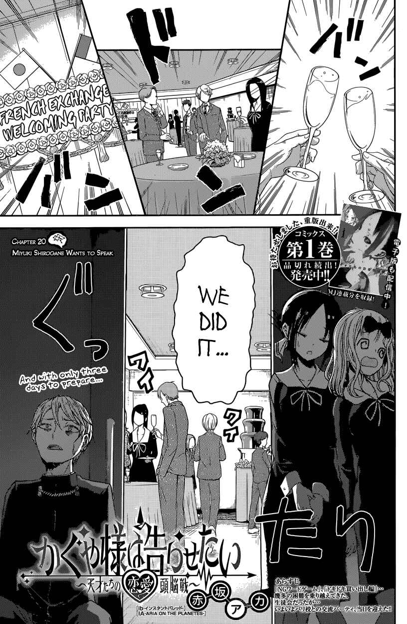 Page 1 Chapter 20 Kaguya-sama wa Kokurasetai: Tensai-tachi no Renai Zunousen