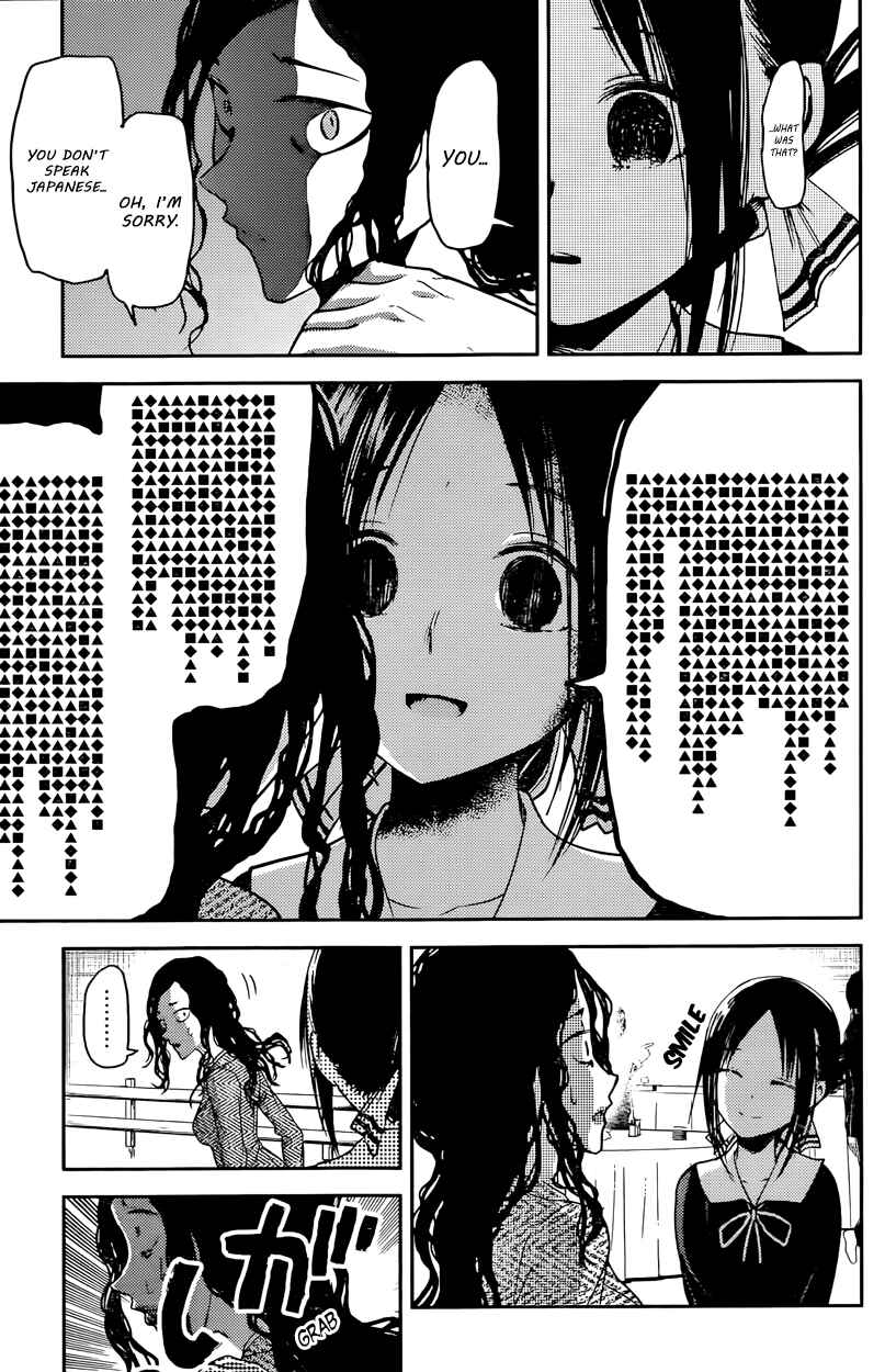 Page 17 Chapter 20 Kaguya-sama wa Kokurasetai: Tensai-tachi no Renai Zunousen