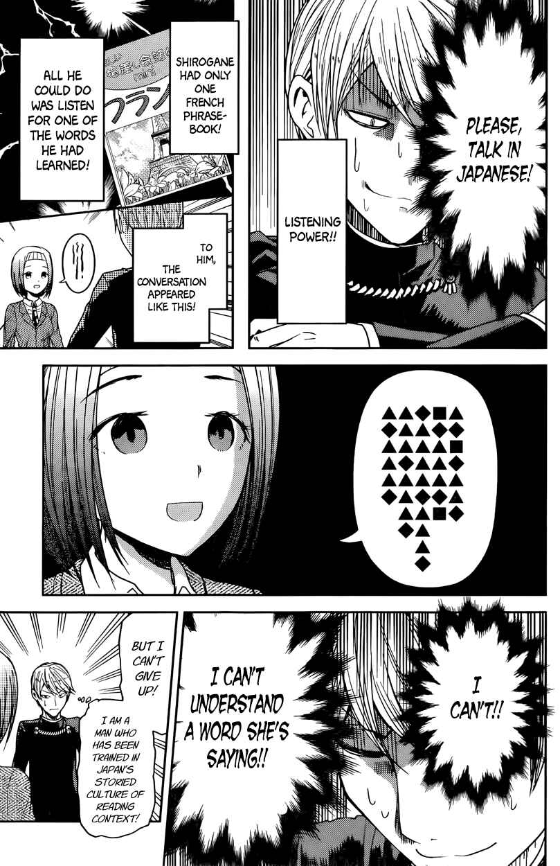 Page 9 Chapter 20 Kaguya-sama wa Kokurasetai: Tensai-tachi no Renai Zunousen