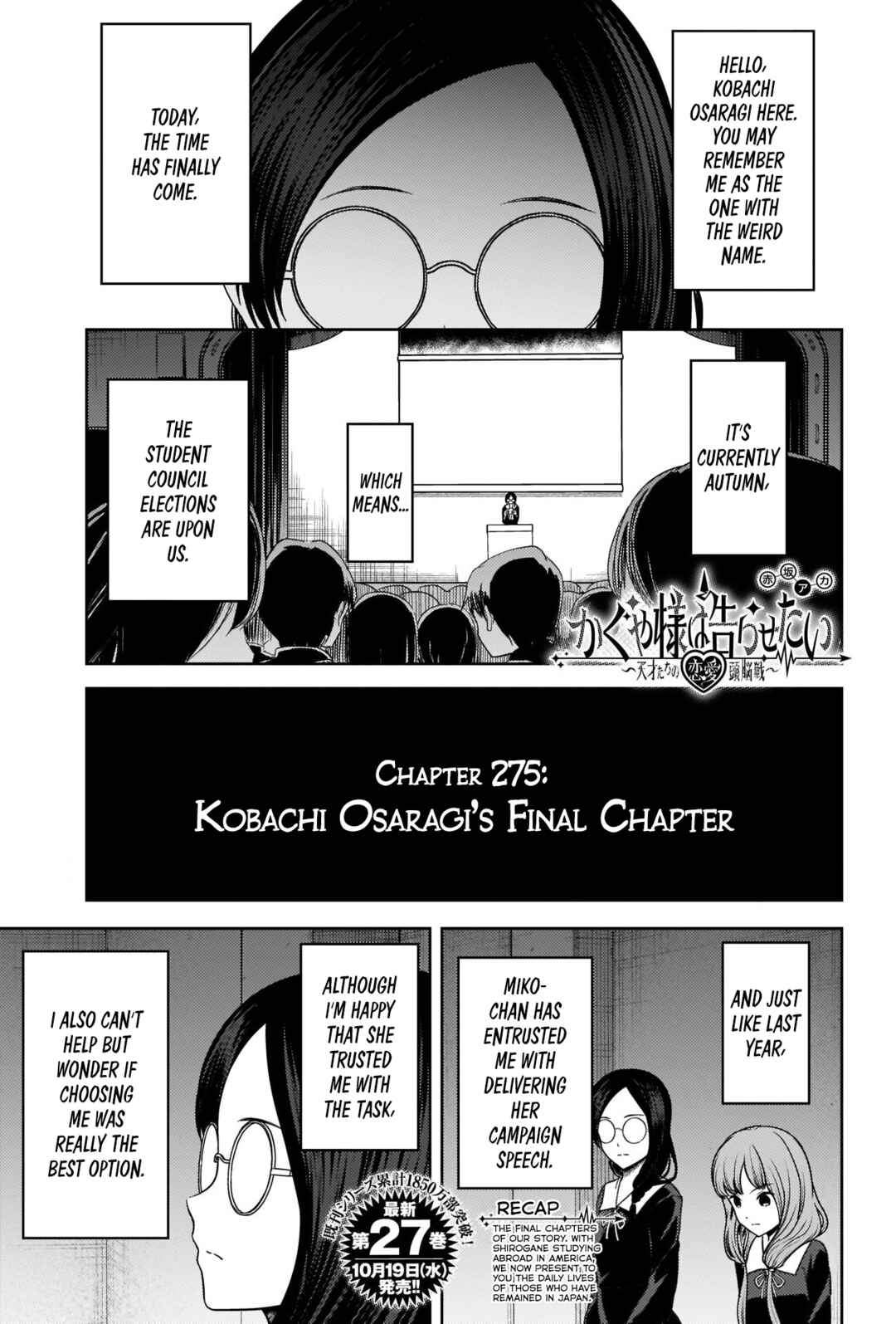 Page 1 Chapter 275 Kaguya-sama wa Kokurasetai: Tensai-tachi no Renai Zunousen