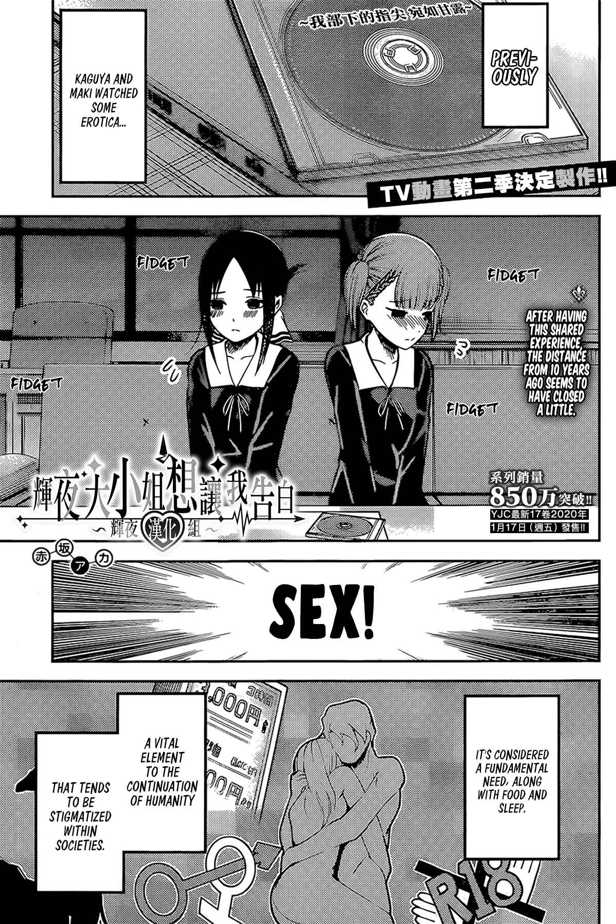 Page 1 Chapter 169 Kaguya-sama wa Kokurasetai: Tensai-tachi no Renai Zunousen
