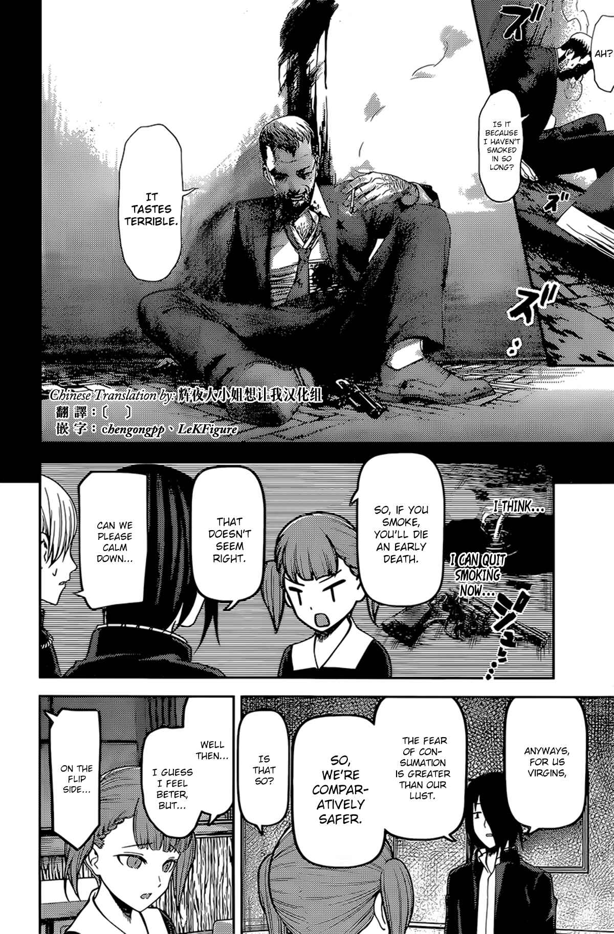 Page 14 Chapter 169 Kaguya-sama wa Kokurasetai: Tensai-tachi no Renai Zunousen