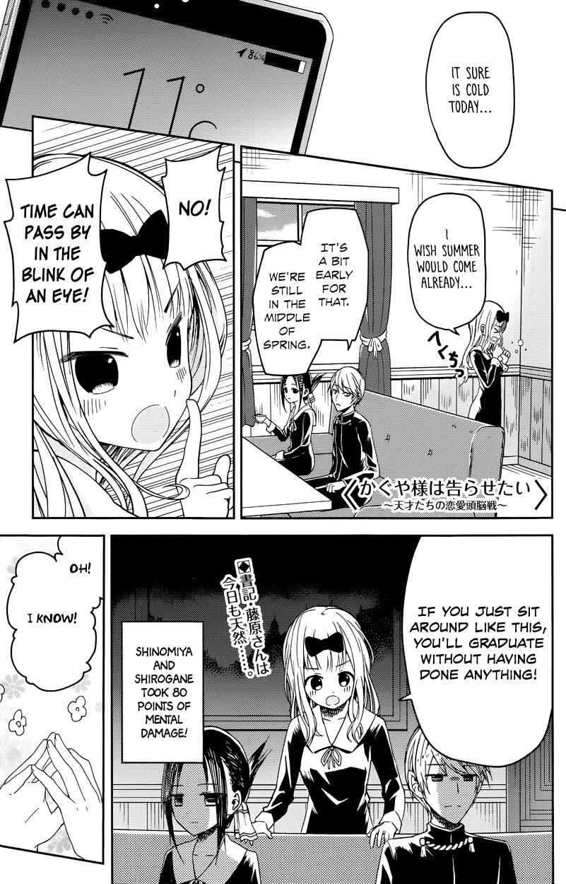 Page 1 Chapter 7 Kaguya-sama wa Kokurasetai: Tensai-tachi no Renai Zunousen