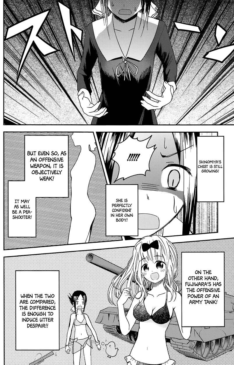 Page 14 Chapter 7 Kaguya-sama wa Kokurasetai: Tensai-tachi no Renai Zunousen