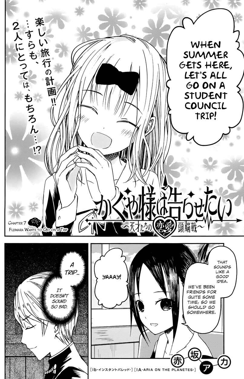 Page 2 Chapter 7 Kaguya-sama wa Kokurasetai: Tensai-tachi no Renai Zunousen