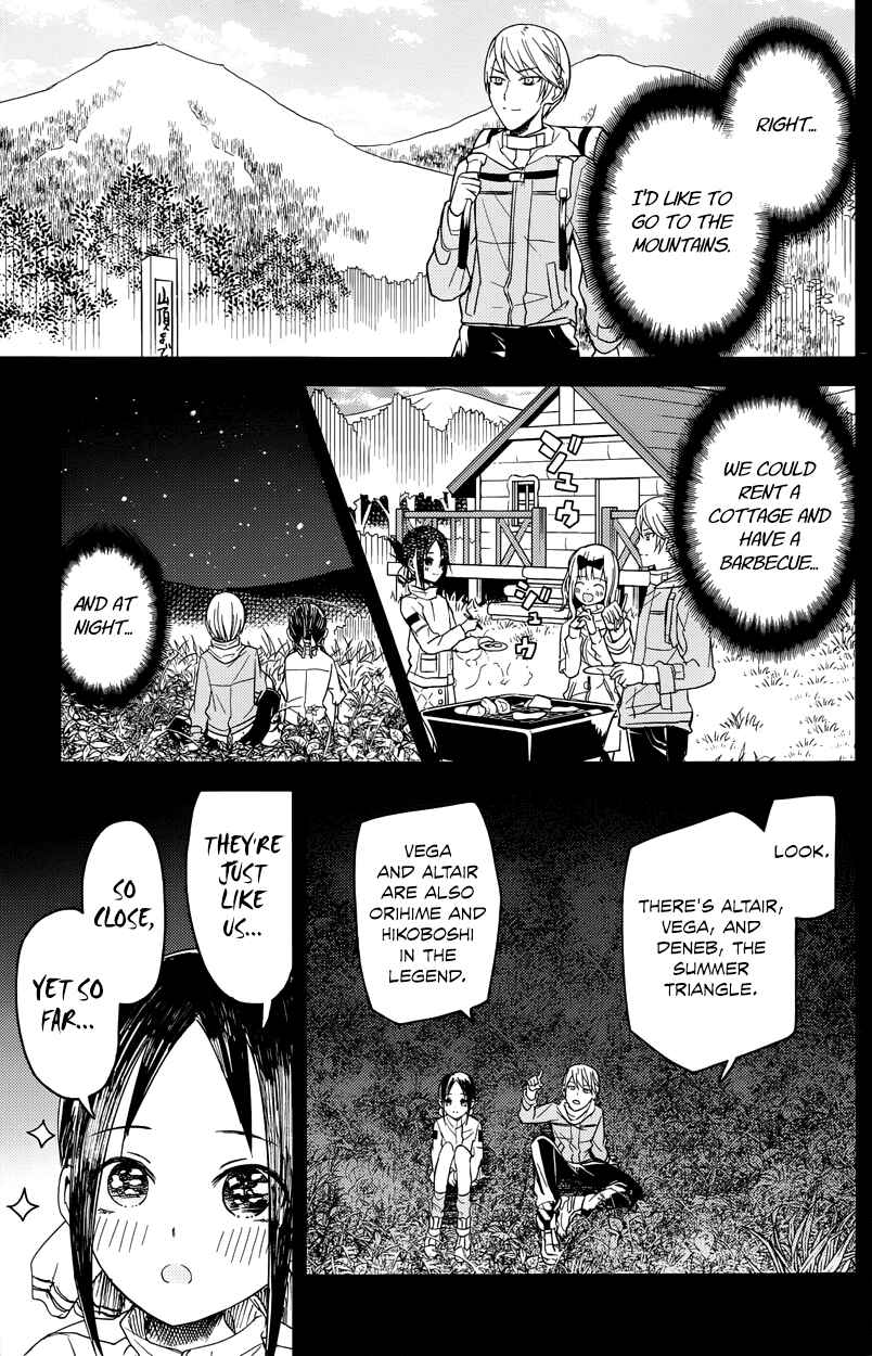 Page 3 Chapter 7 Kaguya-sama wa Kokurasetai: Tensai-tachi no Renai Zunousen