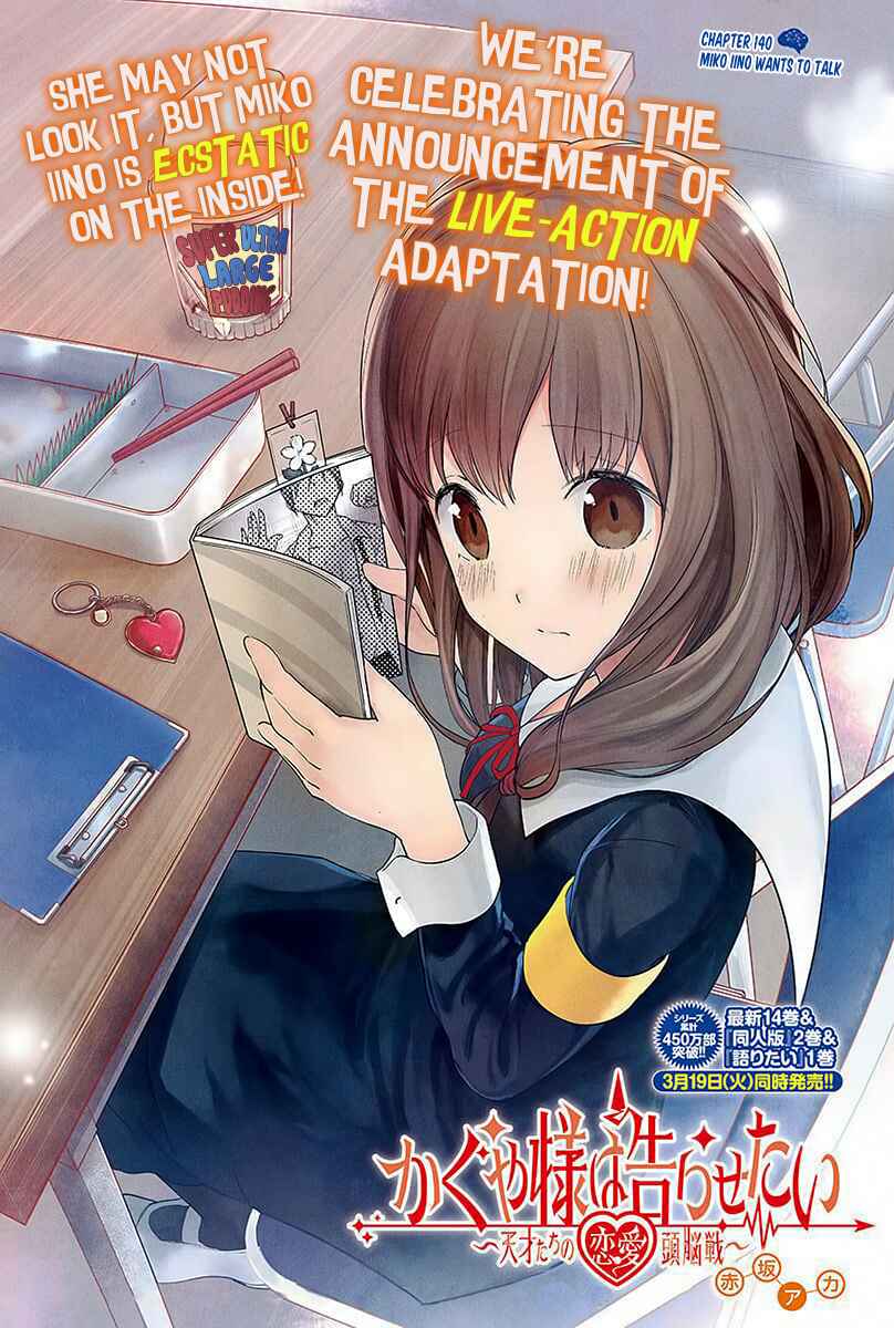 Page 1 Chapter 140 Kaguya-sama wa Kokurasetai: Tensai-tachi no Renai Zunousen