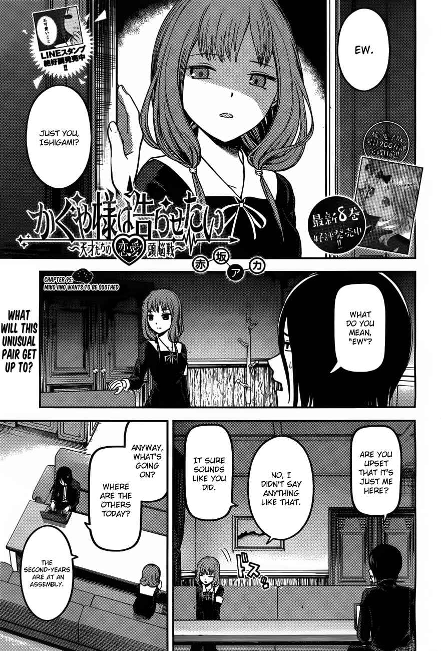Page 1 Chapter 95 Kaguya-sama wa Kokurasetai: Tensai-tachi no Renai Zunousen