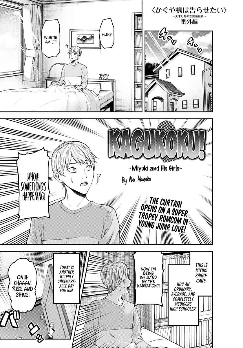 Page 1 Chapter 172.5 Kaguya-sama wa Kokurasetai: Tensai-tachi no Renai Zunousen