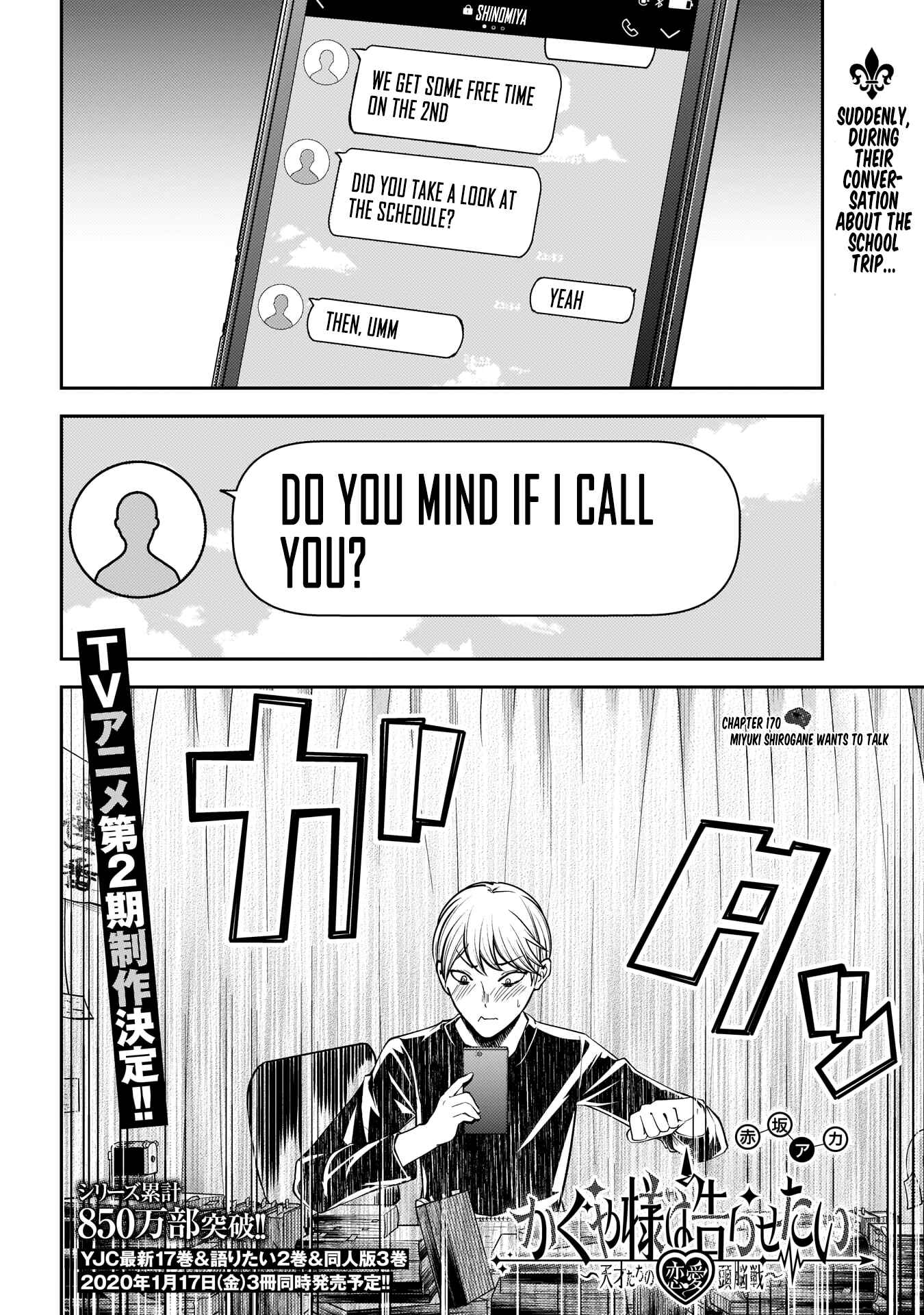 Page 3 Chapter 170 Kaguya-sama wa Kokurasetai: Tensai-tachi no Renai Zunousen