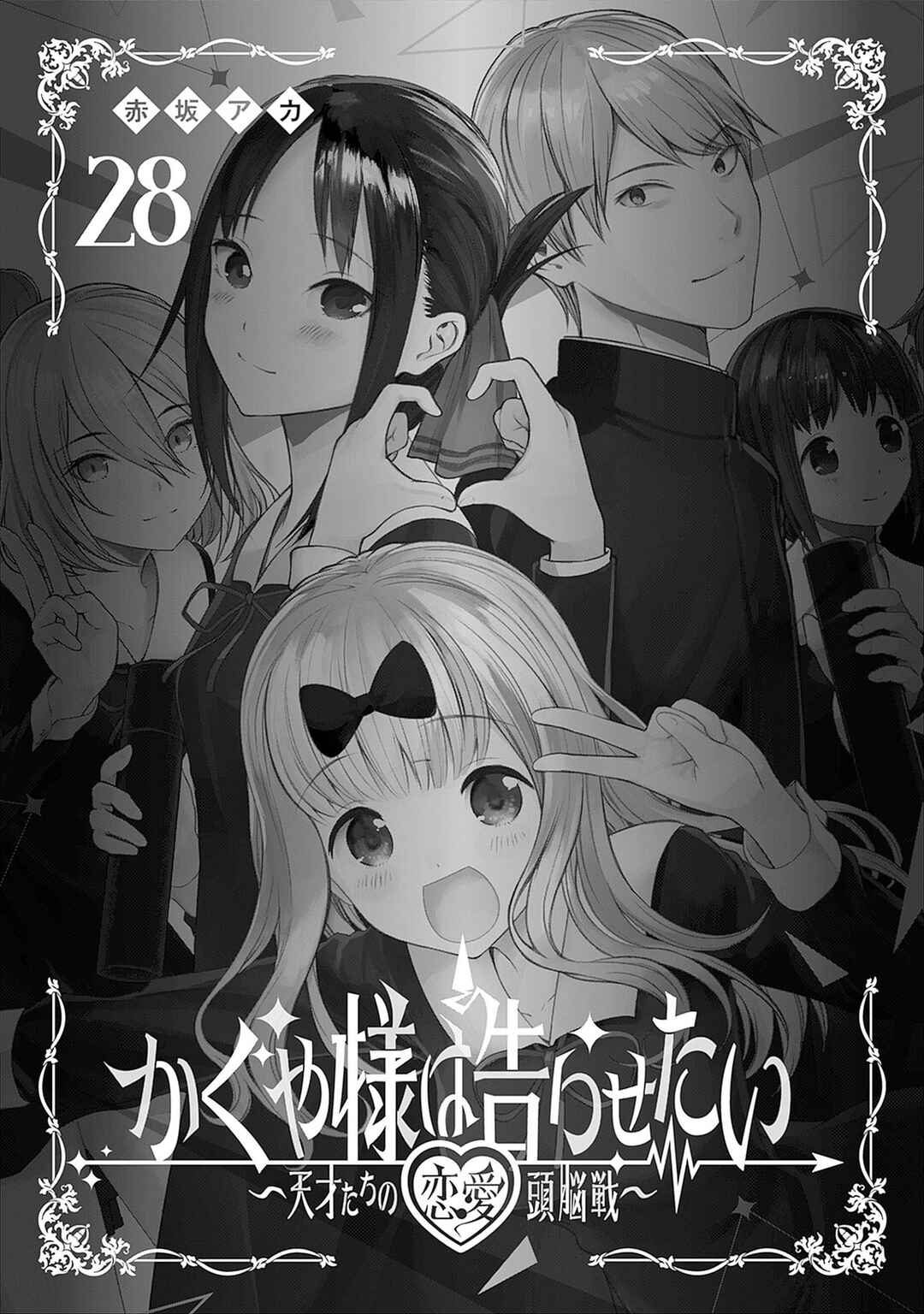 Page 2 Chapter 281.1 Kaguya-sama wa Kokurasetai: Tensai-tachi no Renai Zunousen