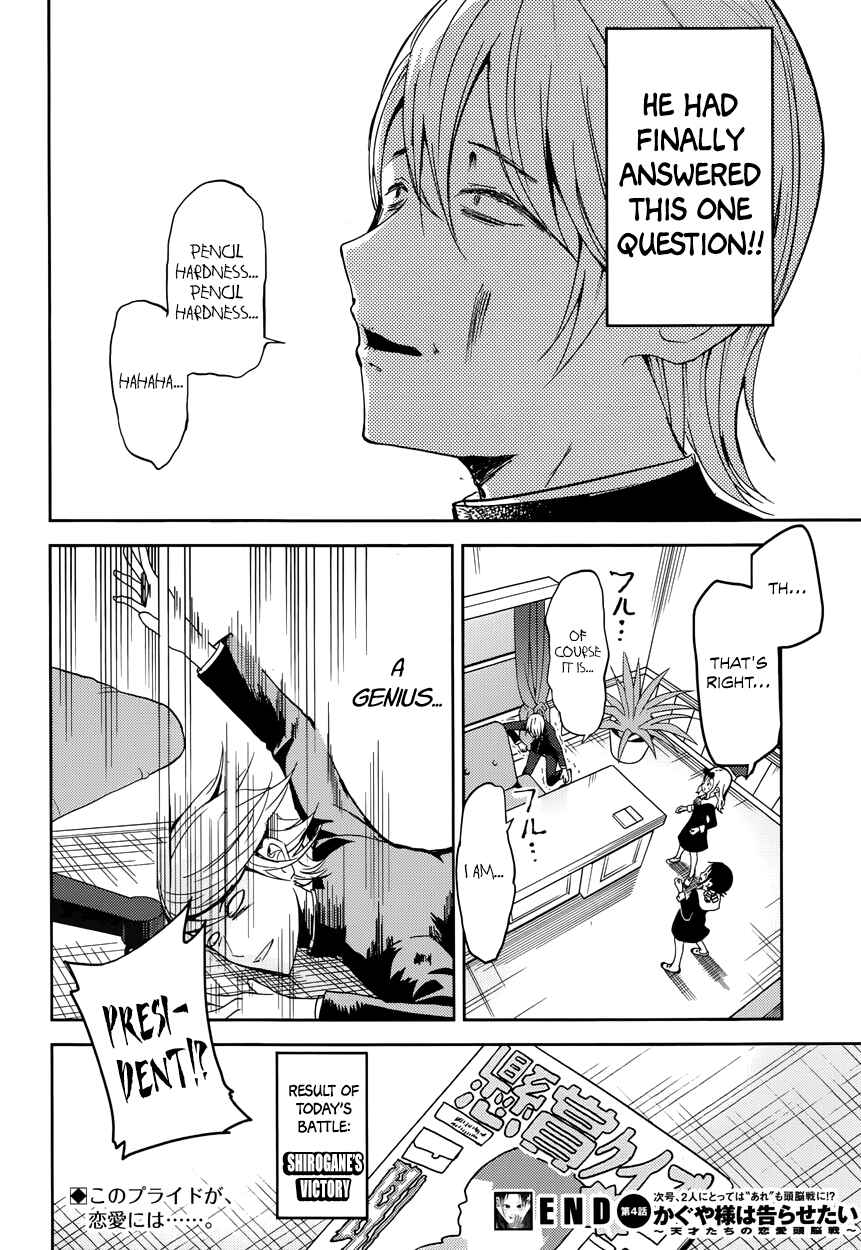 Page 19 Chapter 4 Kaguya-sama wa Kokurasetai: Tensai-tachi no Renai Zunousen