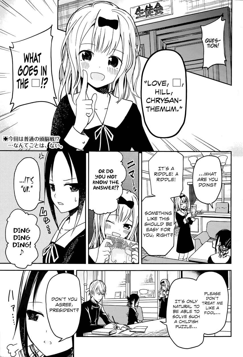 Page 2 Chapter 4 Kaguya-sama wa Kokurasetai: Tensai-tachi no Renai Zunousen