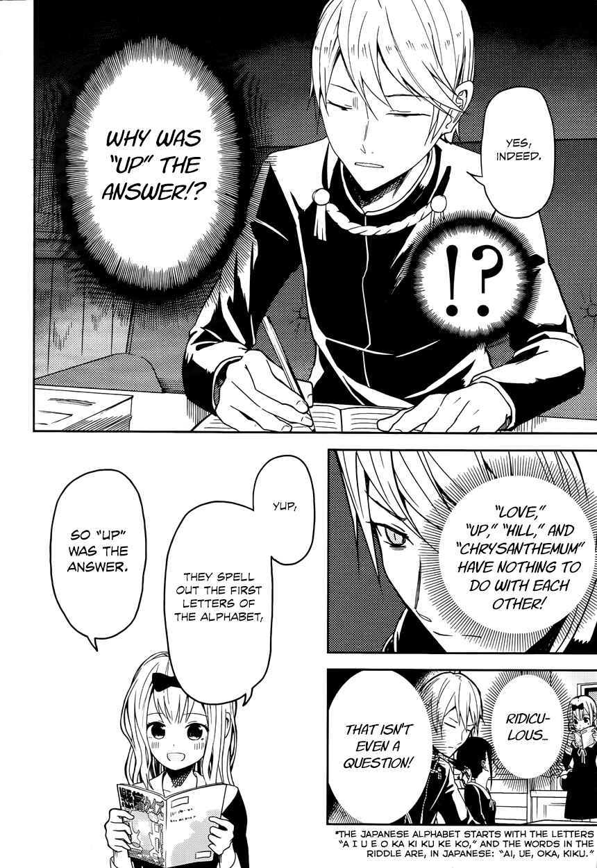 Page 3 Chapter 4 Kaguya-sama wa Kokurasetai: Tensai-tachi no Renai Zunousen