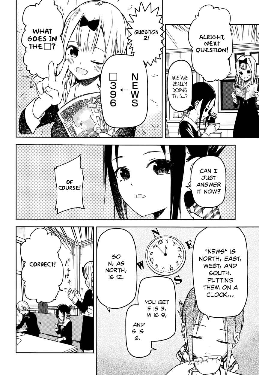 Page 5 Chapter 4 Kaguya-sama wa Kokurasetai: Tensai-tachi no Renai Zunousen