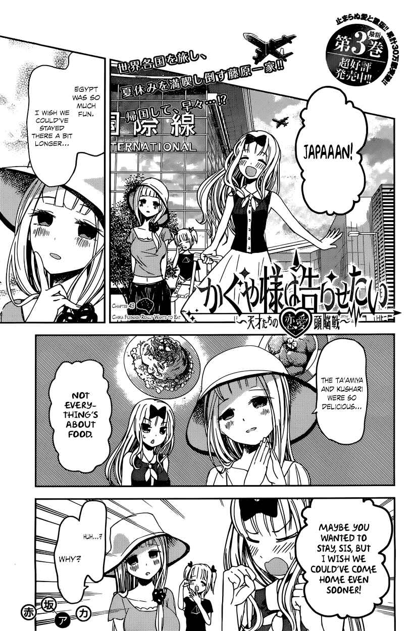 Page 1 Chapter 43 Kaguya-sama wa Kokurasetai: Tensai-tachi no Renai Zunousen