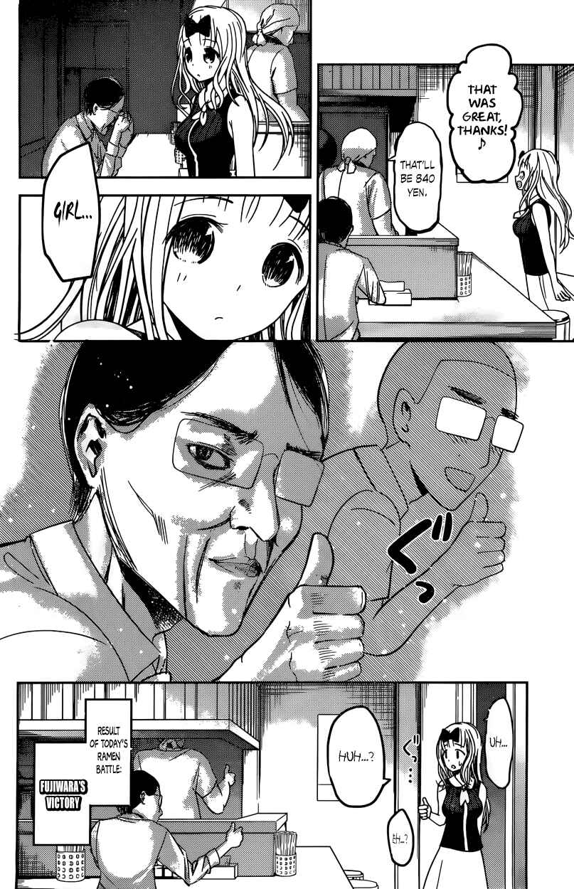 Page 16 Chapter 43 Kaguya-sama wa Kokurasetai: Tensai-tachi no Renai Zunousen
