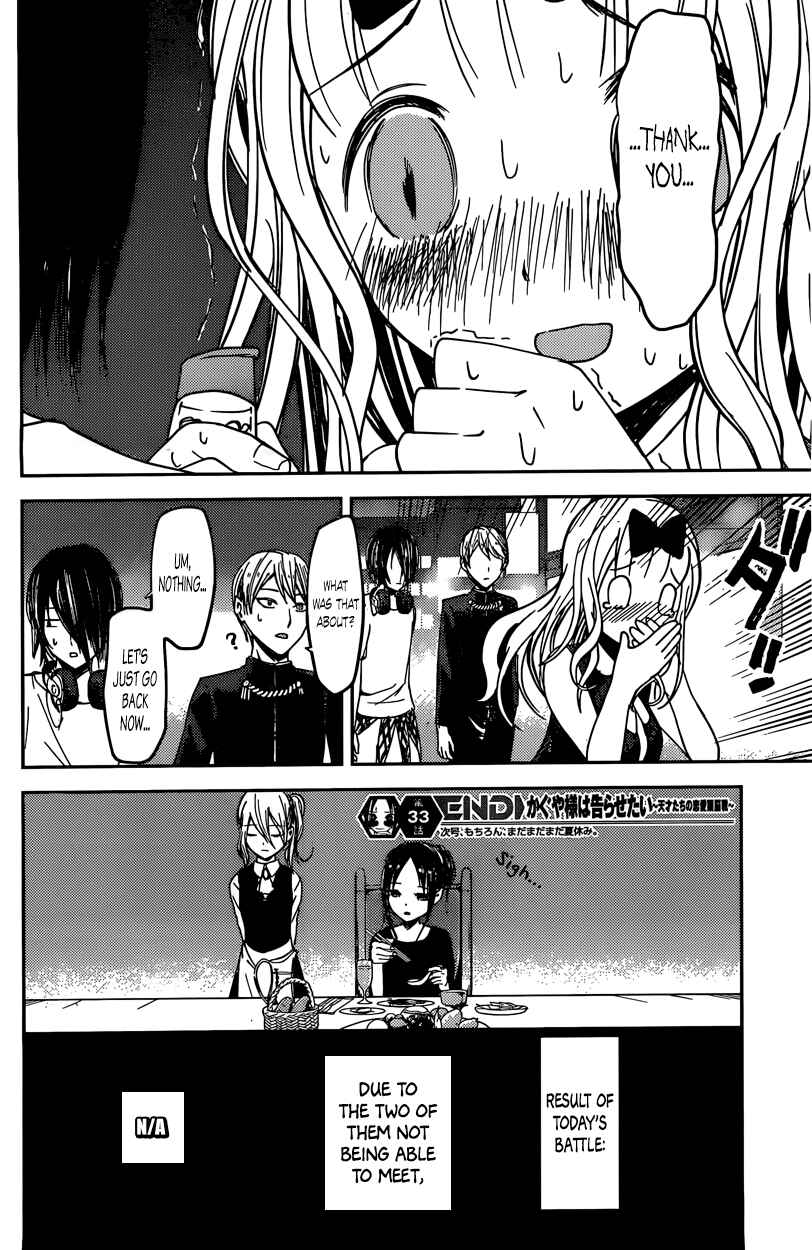Page 18 Chapter 43 Kaguya-sama wa Kokurasetai: Tensai-tachi no Renai Zunousen